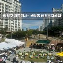 신월6동주민센터 이미지