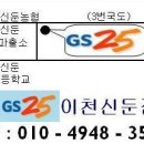 gs25신둔점 이미지