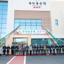 금산군농업기술센터 | 금산군농업기술센터, 금산농유원(錦山農裕苑) 개관식 개최