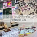 으뜸플러스안경 대구죽전점 | 대구 복현동 안경점 추천 가성비 최고 으뜸플러스안경 복현점