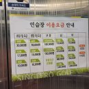 싱글로드 스크린골프연습장 이미지