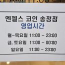 엔젤스코인노래연습장 울산송정점 이미지