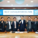 사단법인 전라남도농공단지협의회 | 화순군, (사)전남농공단지협의회와 간담회 개최