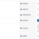 한국토지주택공사강원지역본부 | 공공기관채용 _ 한국토지주택공사 강원지역본부 기간제근로자(주거복지관리) 채용공고