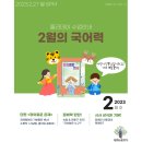 어린이 독서퀴즈(2월) 이미지
