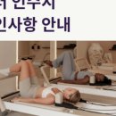 요가다움;필라테스