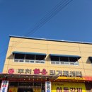 UR(포천시)-[화동로]-상-1 | 포천한우직거래센터 포천이동한우 정육식당 정육점