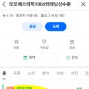 또또에스테틱1004