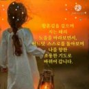 황혼의 기도 이미지