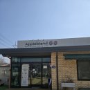 애플아일랜드 | [포천 카페 추천] 관인면 숨은 감성카페, 애플아일랜드 방문 후기