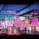 (주)큐어스테이션 | 4년만에 '우리집'으로 돌아왔습니다 ~ 힘들지만 즐거웠던 이사 후기 ^^