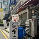엄마순대국 | [서울/서초] 인하순대국 후기! 교대역 순대국 맛집 내돈내산 후기!