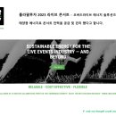 가수네태양광발전소 이미지