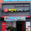 별별치킨 이미지