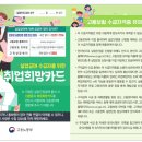 서울동부고용복지센터 | 서울동부고용복지플러스센터 봉사 후기