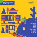 사슴 코딱코의 재판 이미지