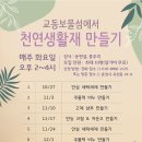 춘천여성협동조합 이미지