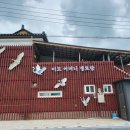 이도모경로당 네이버블로그