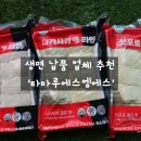 에스엠에스 | 생면 도소매 타마루에스엠에스 생면 하카타 생라멘 삿포로 생라멘 나가사키 생라멘 후기