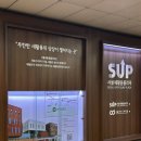 2025 서울생태전환교육 한마당 아이와함께 가볼만한곳 추천 서울 새활용플라자 방문후기