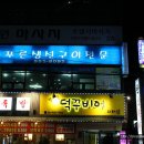 착한밥집 이미지