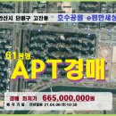 호수공원 APT 이미지