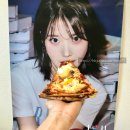 도미노 아이유 포스터 받고 치크샌 다시쓰는 후기