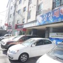 영통세탁소 이미지