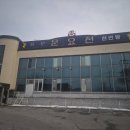 운요천목욕탕 이미지