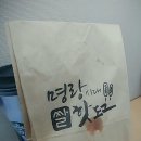 명랑도그 이미지