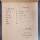 해운탕 이미지