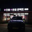 으뜸플러스안경 대구교대명덕점 | 대구 교대역·명덕역 안경점[으뜸플러스안경]변색안경 완전 추천