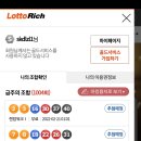1004회차 로또 이미지