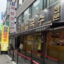 세명칼국수 | [대전] 대전역근처 가성비 칼국수맛집 ‘김화칼국수’ 내돈내산 방문후기 | 대전역맛집, 웨이팅