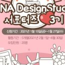 디자인스튜디오지원