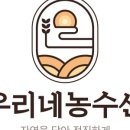 대박이네농수산