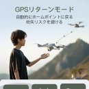 드론 HOLY STONE HS175 이미지