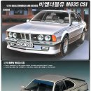 비엠더블유(B.M.W) 이미지