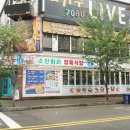 고기네축산