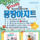 업사이클 체험 양말목 만들기 이미지