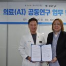 베스티안병원
