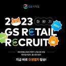 홈쇼핑사업부 | 2023하반기 GS리테일 홈쇼핑 MD 직무 후기