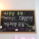 까치놀수산