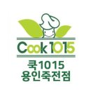 쿡1015 이미지