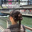 [오사카 여행] 요즘 SNS 핫한 일본 헤어어레인지 1500엔 내돈내산 후기! 핫페퍼 예약 꿀팁 및 솔직 평...