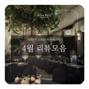 신림사 | 여의도 예식장 그레이스파티 신림 최신 4월후기 모음집 ♥