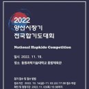 강호합기도 주짓수 이미지