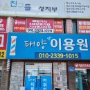 복지이용원 이미지