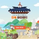 전북특별자치도정신건강복지센터 이미지