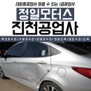 충주공업사 이미지